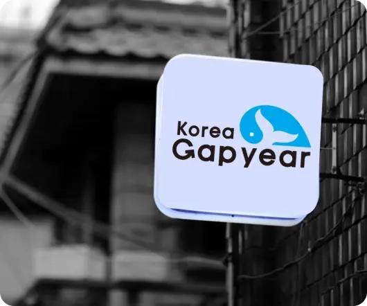 Founding of Korea Gap Year