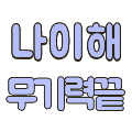 secondCategoryIcon