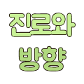 secondCategoryIcon