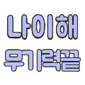 secondCategoryIcon