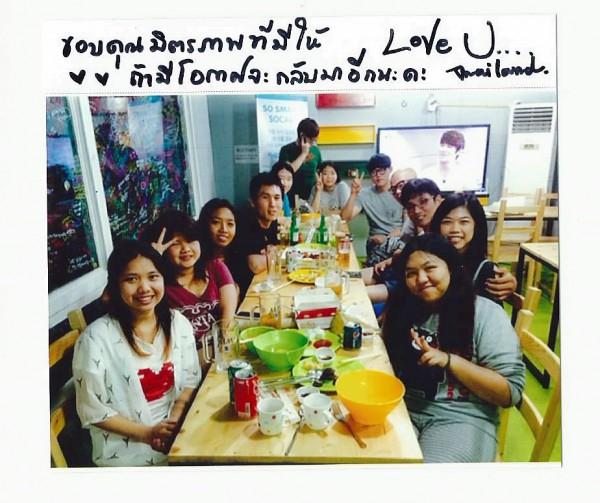 gapyear