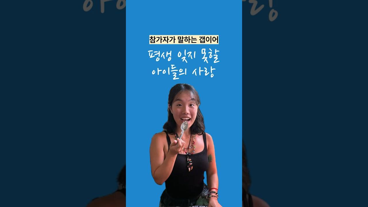 미술 수업에 진심인 아이들 이야기 l 갭이어 가나 아크라 미술 선생님 프로젝트