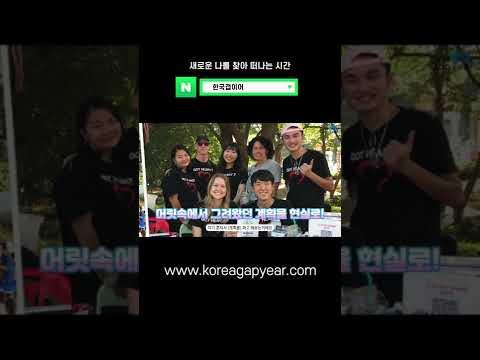 #Shorts 나만의 프로젝트로 세상을 바꾸다! 🇹🇭 태국 NGO 인턴십 후기