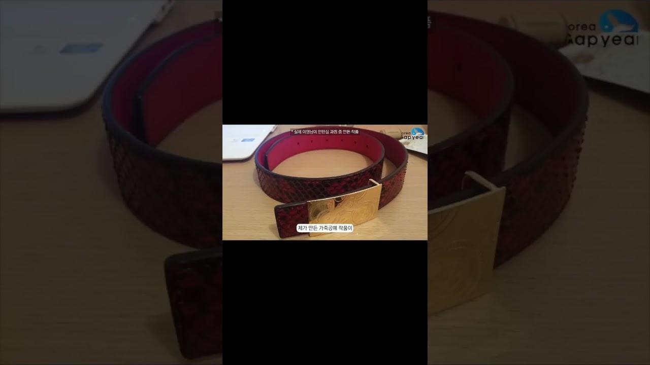 #Shorts 나만의 가죽 공방을 향한 한 걸음! 🇫🇷 프랑스 인턴십 후기