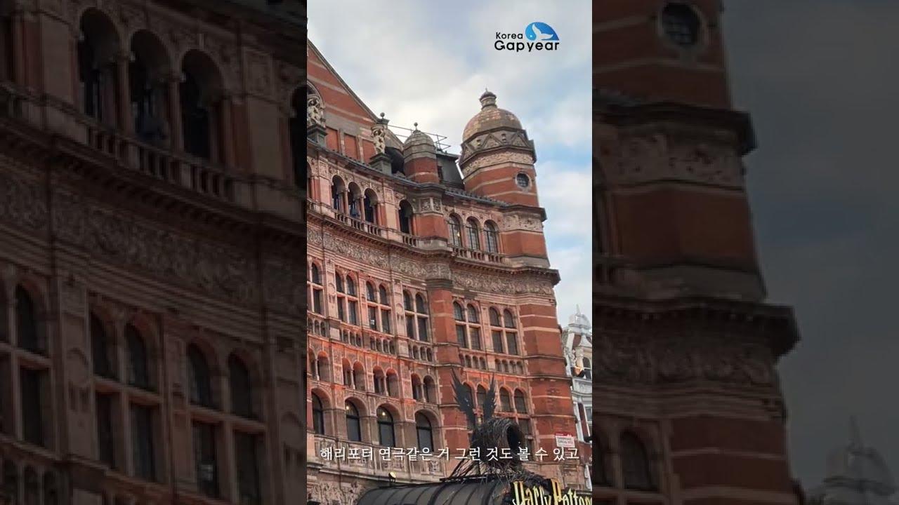 #shorts #런던여행후기 지금 런던에 가야하는 이유!!!