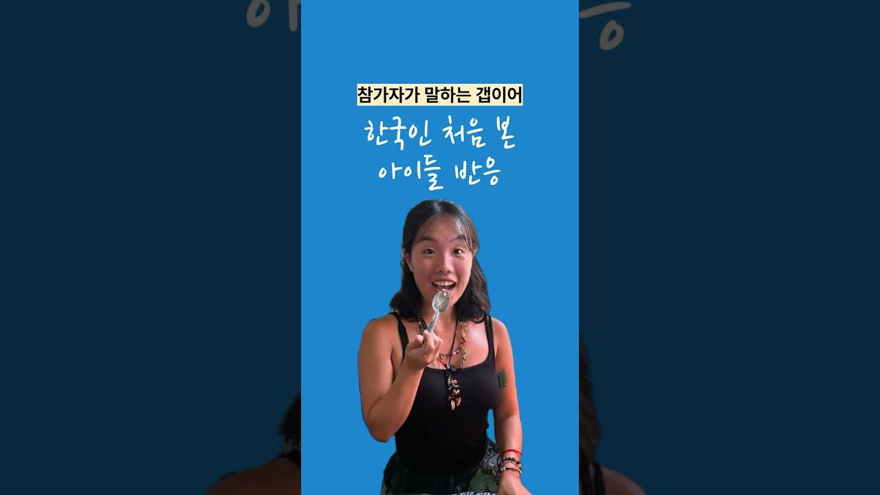 한국인 처음 본 아프리카 아이들의 반응?! ㅣ갭이어 가나 아크라 미술 선생님 프로젝트