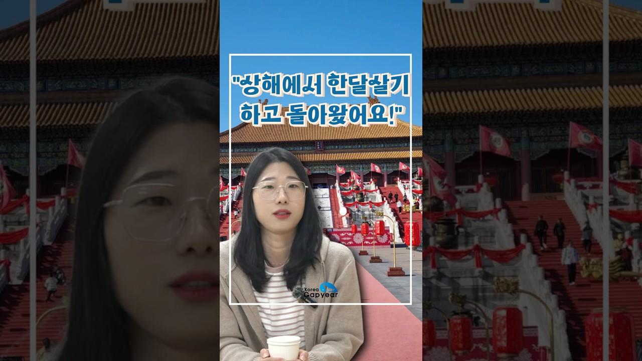 한국과 가깝지만 이색적인 이곳에서 한달살기 해보세요!