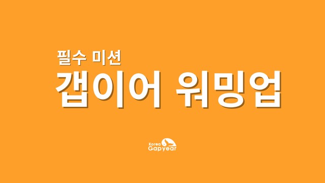 워밍업.jpg