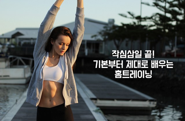 747aca7e5f7b304ea15adf6ac4d457b7_557ed7d460be6b36f3620dce4d56d09d_Home_training_edu.001.jpg