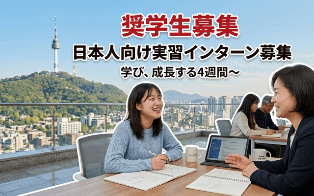 일본어 무료 장학생 대표 이미지.png